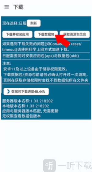 碧蓝档案资源下载器