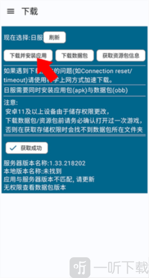 碧蓝档案资源下载器