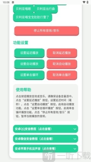 奥特曼战吼语音盒