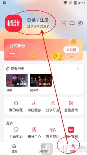 橘汁