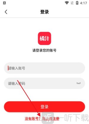橘汁