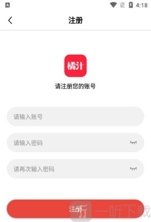 橘汁