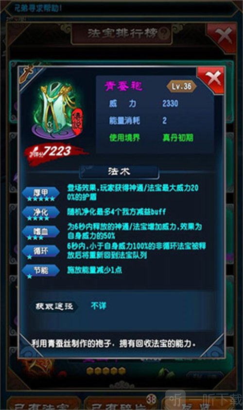 魔天記手游懷舊版
