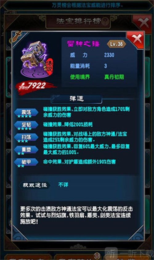 魔天記手游懷舊版
