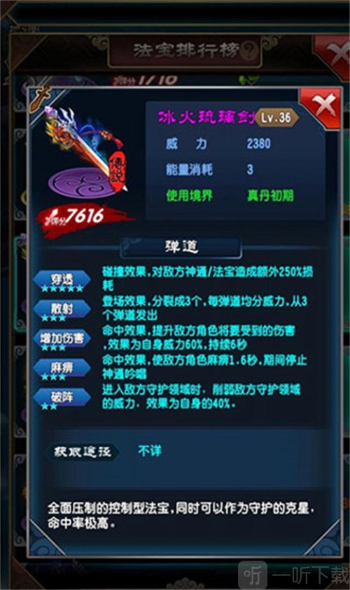 魔天記手游懷舊版