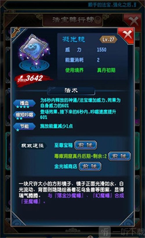 魔天記手游懷舊版