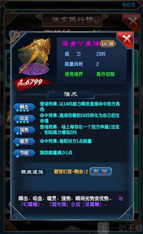 魔天記手游懷舊版