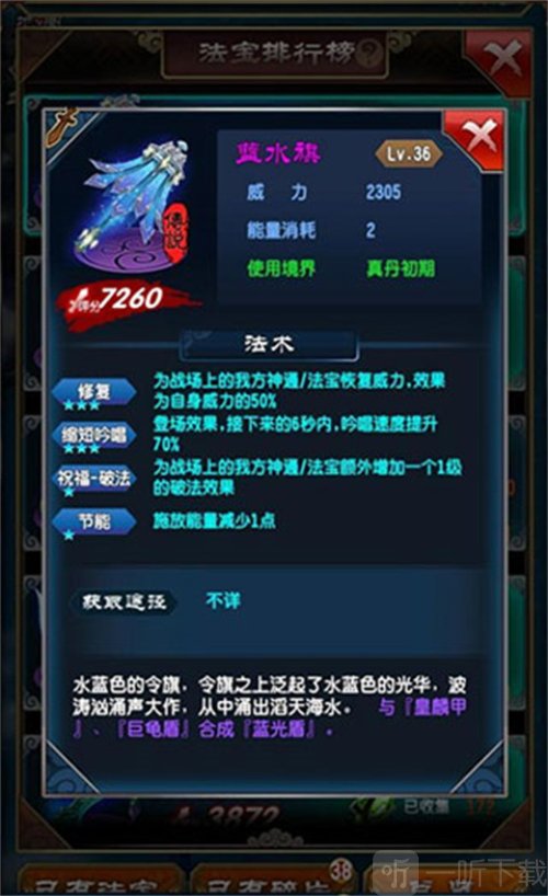 魔天記手游懷舊版