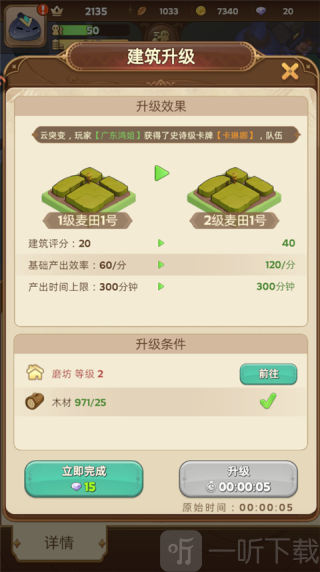 王国大国王