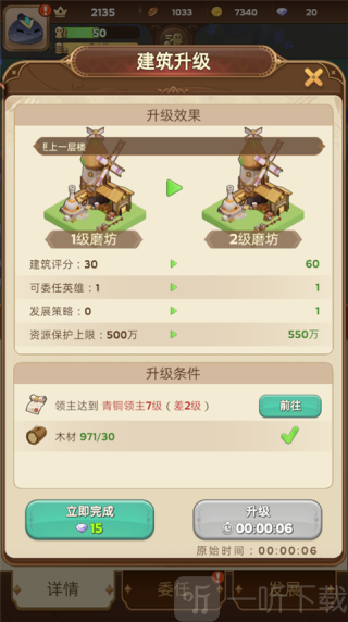 王国大国王