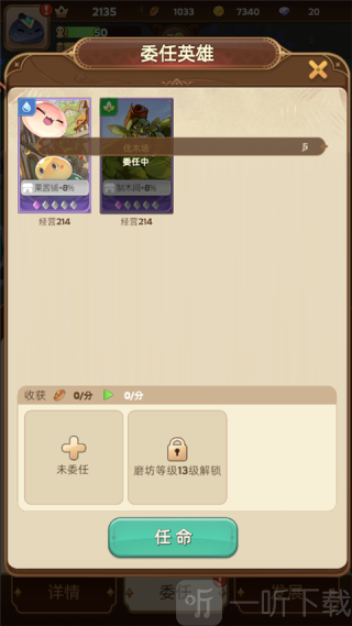 王国大国王