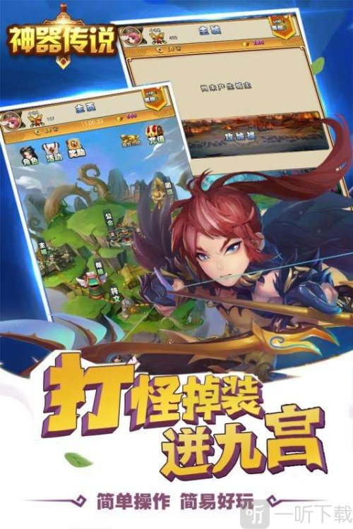 不败传说