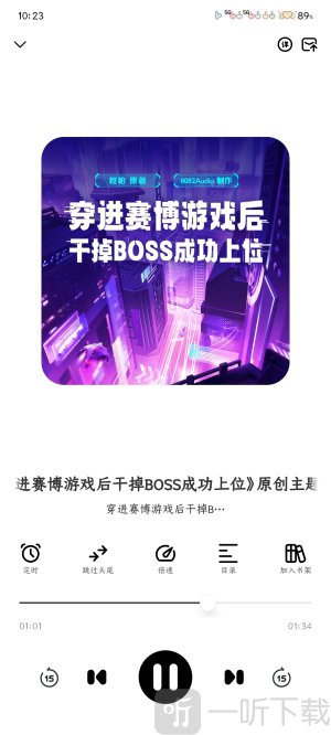 小梨听书
