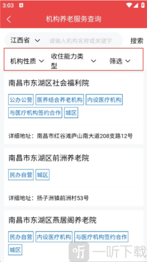 内蒙古民政通