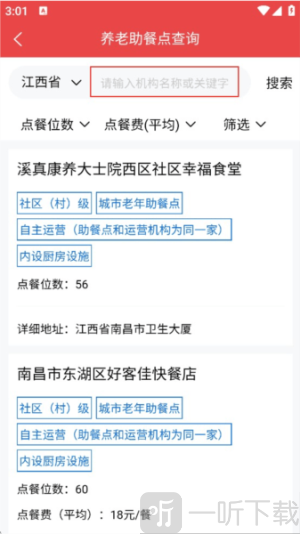 内蒙古民政通