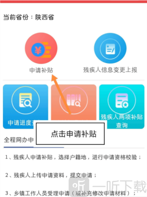 内蒙古民政通