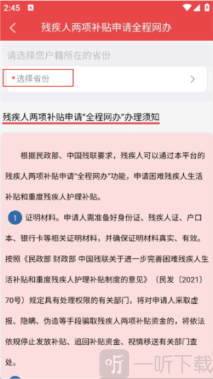 内蒙古民政通