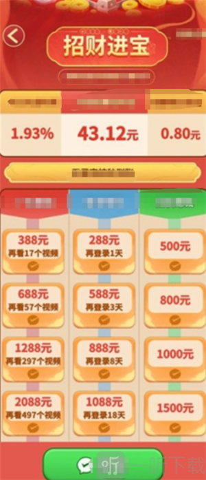 合合满金红包版