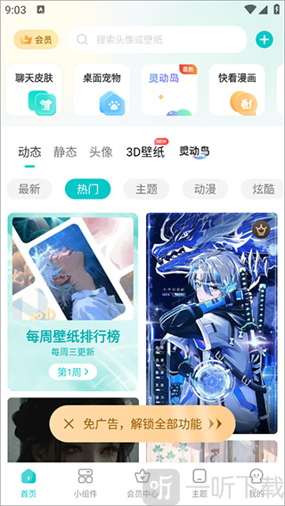 壁纸图片大全