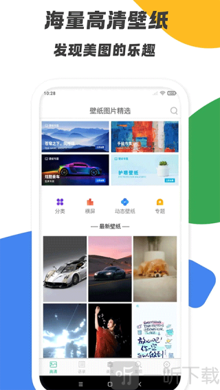 壁纸图片大全