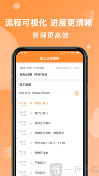 奇兵到家安装师傅