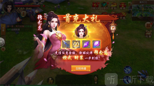射雕英雄傳游戲