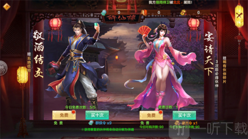 射雕英雄傳游戲