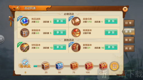 射雕英雄傳游戲