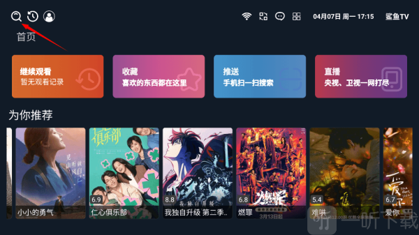 鲨鱼TV