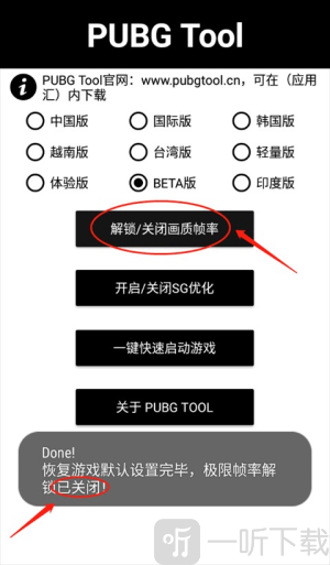 自瞄透视辅助器