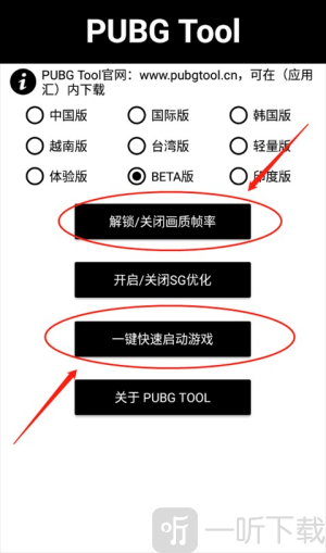 自瞄透视辅助器
