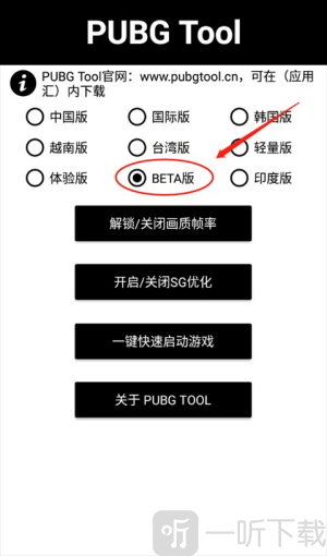 自瞄透视辅助器