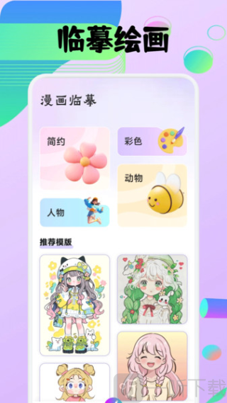 豆画