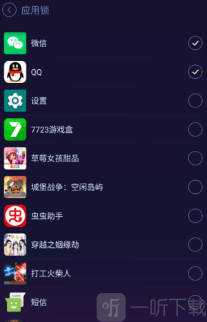 优化大师