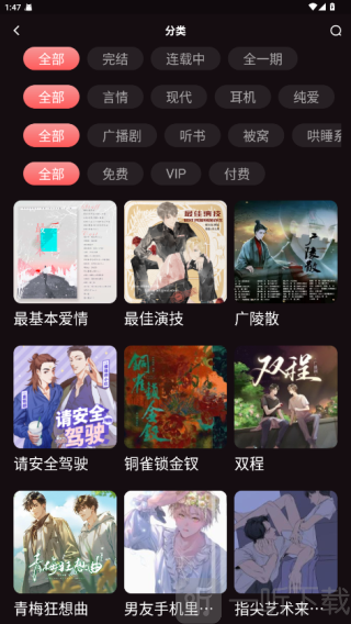 兔耳FM