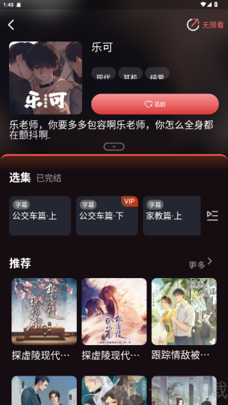 兔耳FM