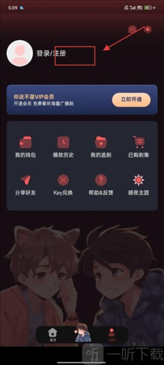 兔耳FM