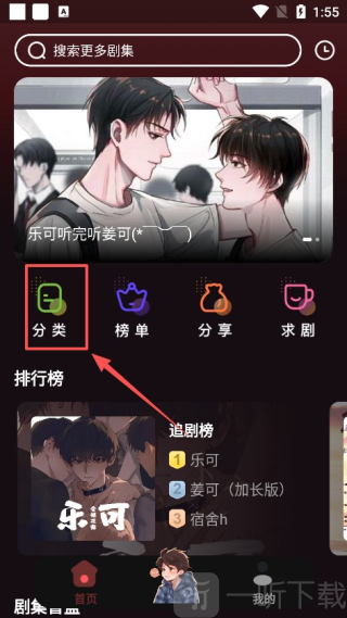 兔耳FM