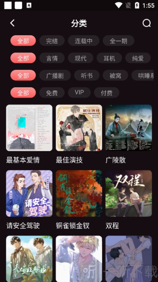兔耳FM
