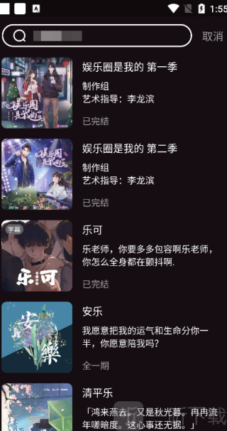 兔耳FM
