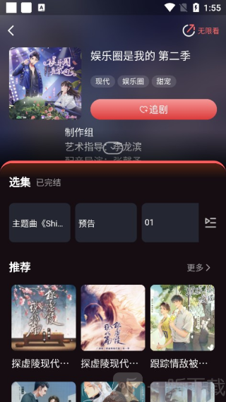 兔耳FM