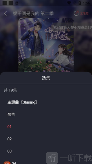 兔耳FM