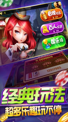 吉祥棋牌斗地主移动版