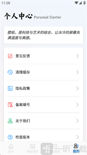 精灵墙纸