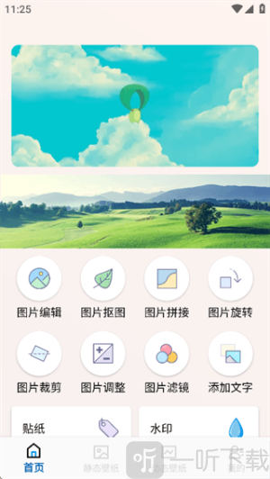 精灵墙纸