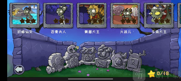 植物大战僵尸精华版
