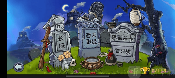 植物大战僵尸精华版