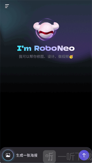 RoboNeo旧版本