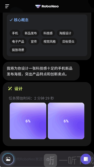 RoboNeo旧版本