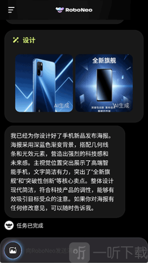 RoboNeo旧版本